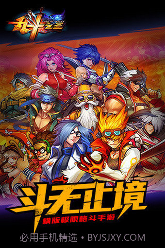 乱斗之王截图1 乱斗之王截图1