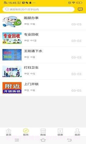 了问截图1 了问截图1