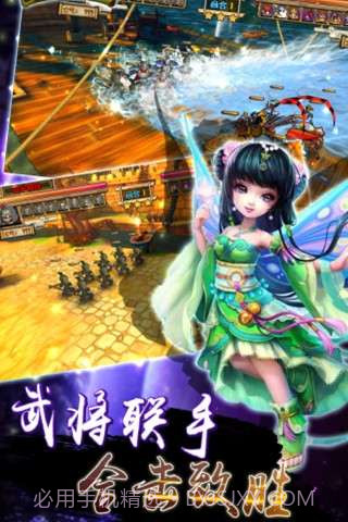 天天三国战截图4