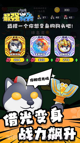 最强狗头内置MOD菜单无限钻石截图1