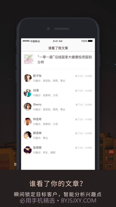 伙伴密码截图4 伙伴密码截图4