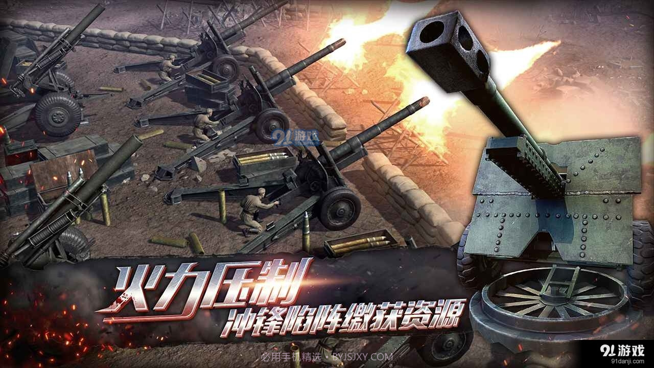 昨日硝烟正式版最新版截图5