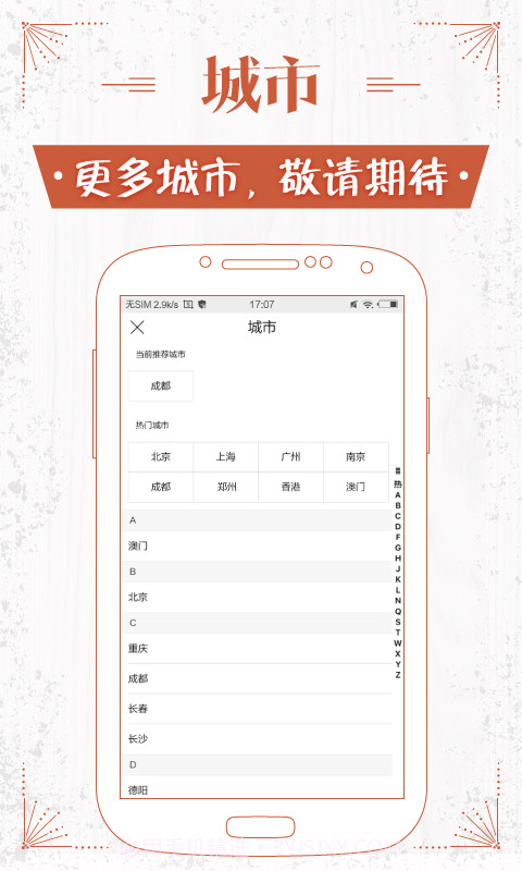鲜城截图5 鲜城截图5