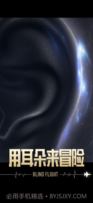 长空暗影免费版截图2