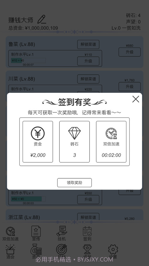 我赚钱超快截图3