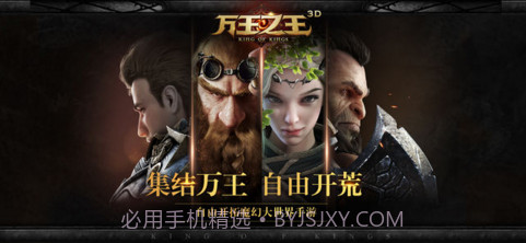 万王之王3D截图1