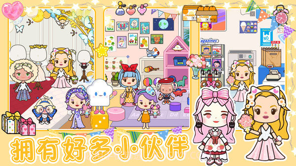 托卡完美小家截图1