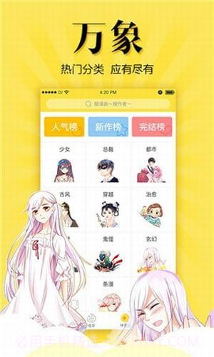 松鼠症仓库漫画截图1