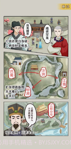 聋门镖局版截图2 聋门镖局版截图2