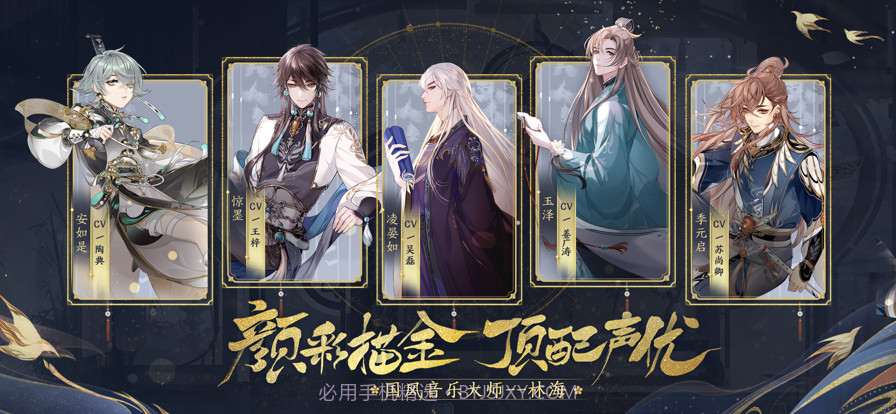 花亦山心之月截图3