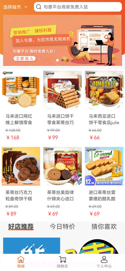 句惠截图1 句惠截图1