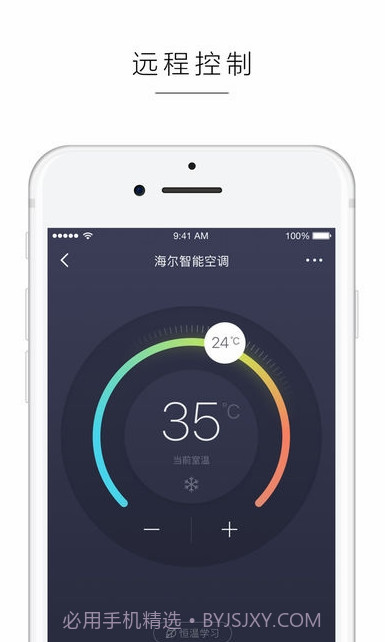 阿里智能APP截图1