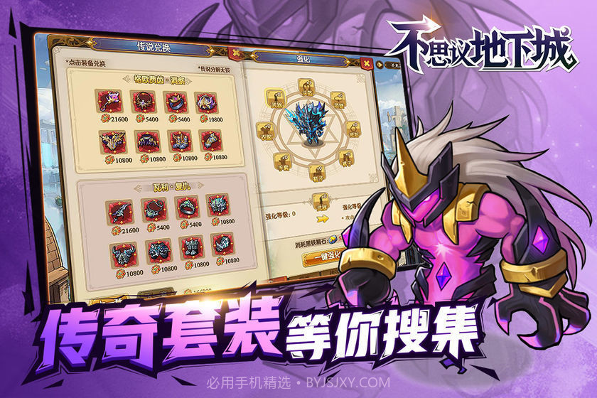 不可思议地下城截图1