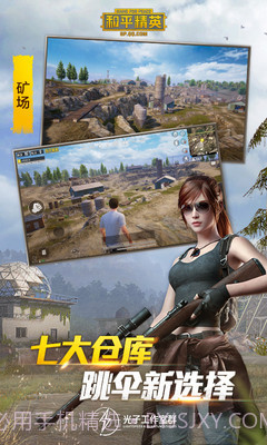 和平精英上仙Pro6.0助手截图2