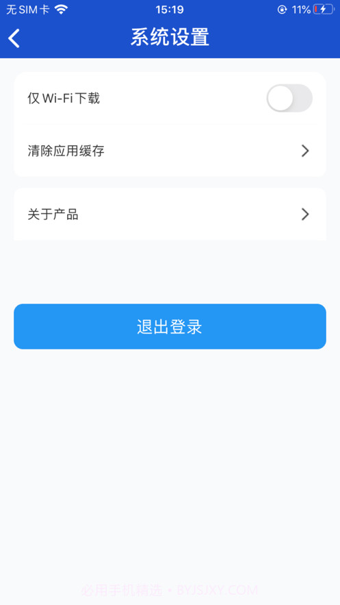 易加学院截图4
