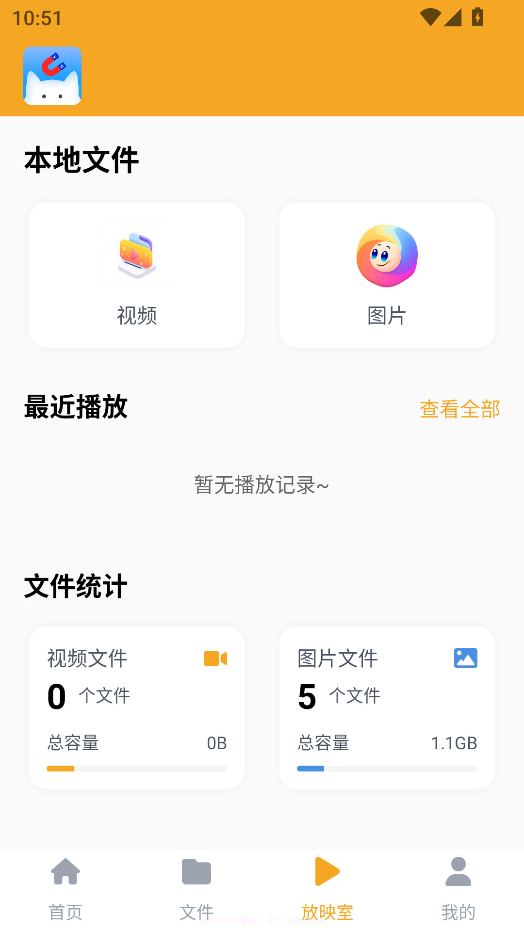 磁力猫文件管理全功能破解版截图3