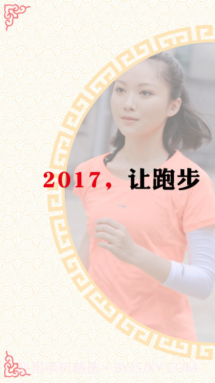 柠檬跑步截图4 柠檬跑步截图4