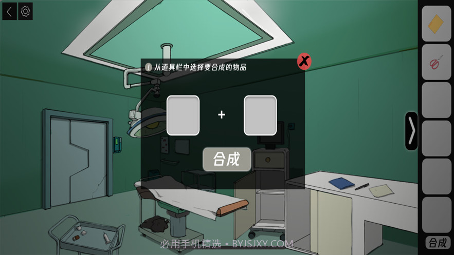 逃离阿克明截图4 逃离阿克明截图4