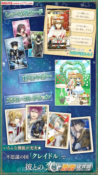 帅哥革命爱丽丝与恋爱魔法中文汉化版截图4