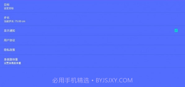 金金计步截图2 金金计步截图2