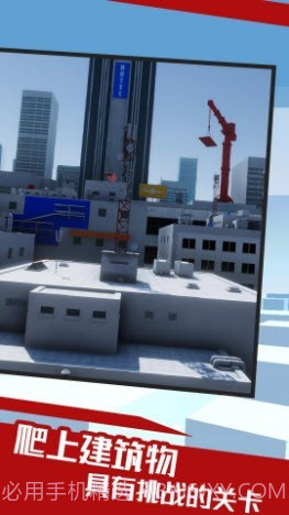 镜之边缘截图4 镜之边缘截图4