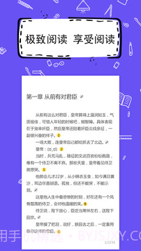 全民写小说旧版截图1