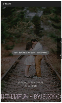 心怡佳缘截图3 心怡佳缘截图3