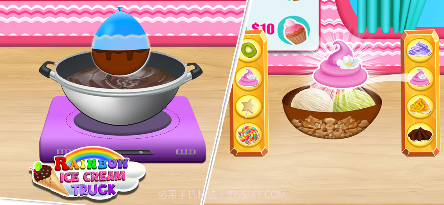 彩虹冰淇淋车截图5
