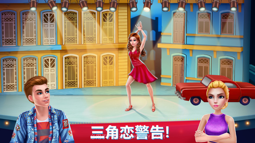 舞蹈校园故事截图8