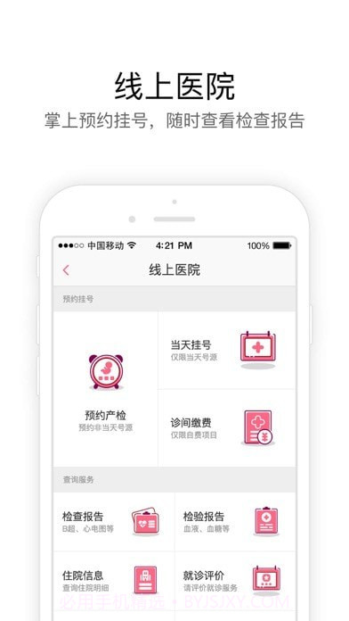 孕乐宝截图2