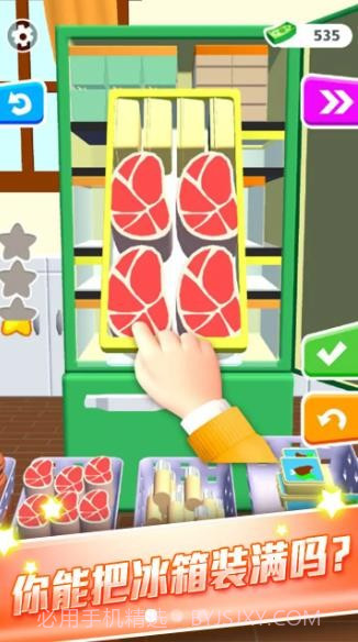 开心拿高分截图1