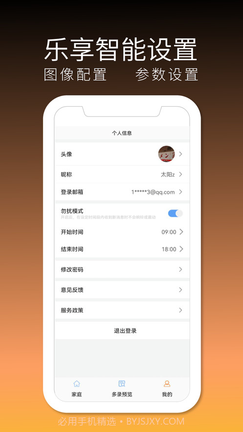 千眸智能截图5 千眸智能截图5