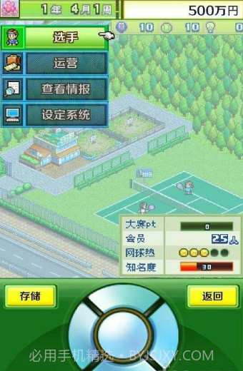 开罗网球俱乐部汉化版截图3 开罗网球俱乐部汉化版截图3