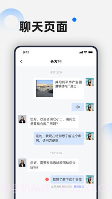选址顾问截图4 选址顾问截图4