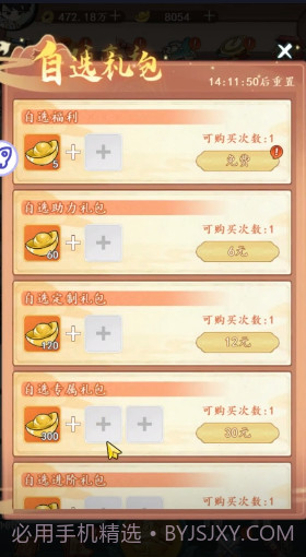 空岛护卫队截图3 空岛护卫队截图3