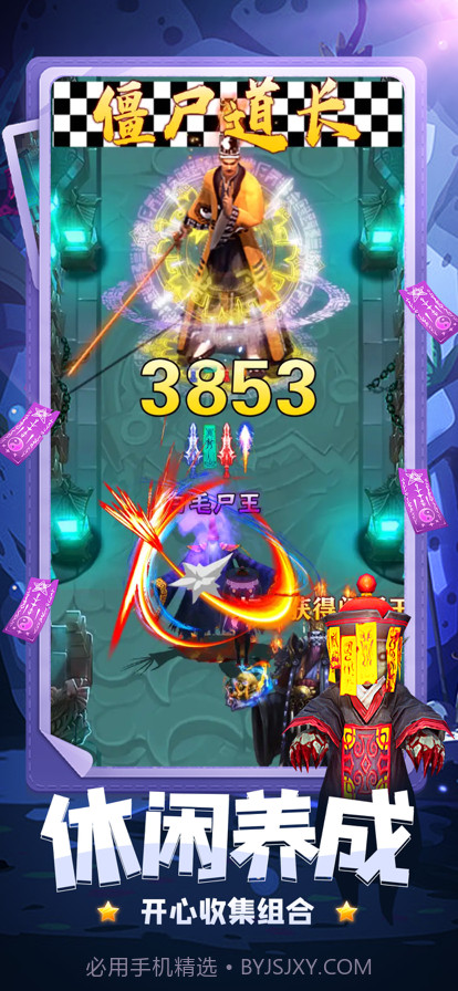 我闯关贼强降妖除魔截图3