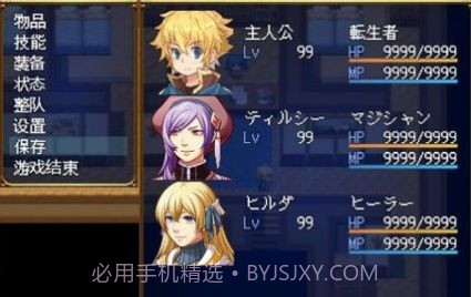 转生魔界战记截图2