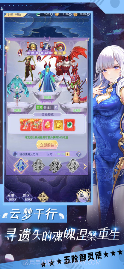 风影截图2 风影截图2