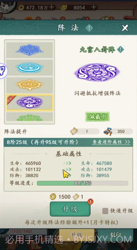 空岛护卫队截图5 空岛护卫队截图5