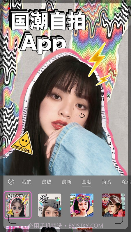 小森ins相机截图1