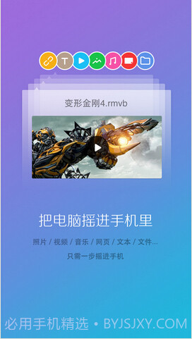 360电脑快传截图2