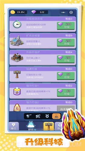 卡卡保皇内购截图3 卡卡保皇内购截图3