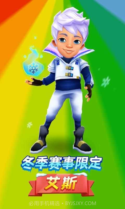 地铁跑酷mod版截图1