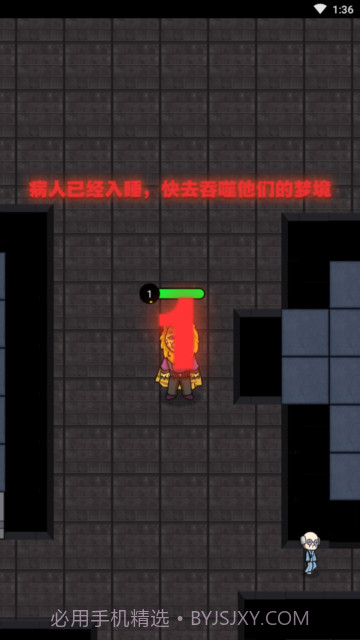 来躺平呀噬梦者模式截图3 来躺平呀噬梦者模式截图3