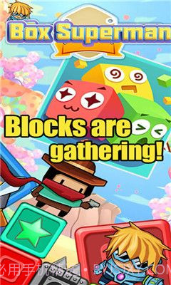 方块超人截图2