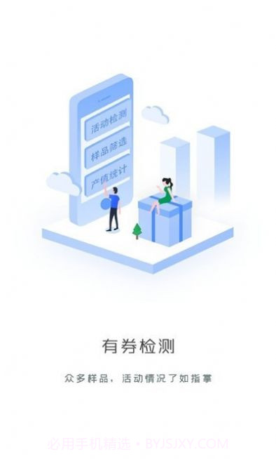 带货助手截图1 带货助手截图1