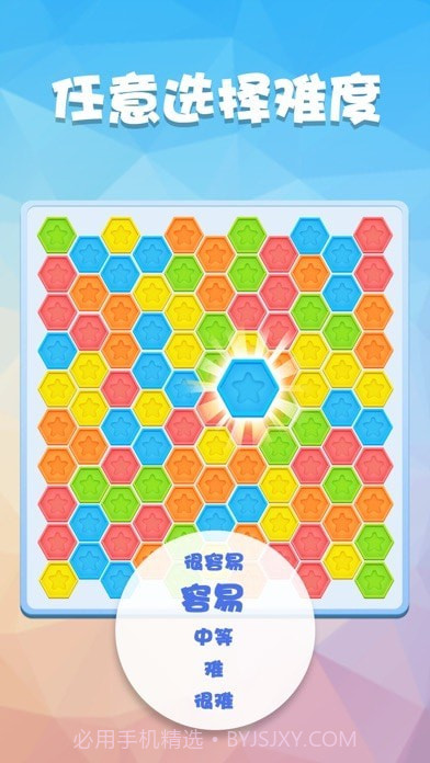 数独趣味闯关截图5