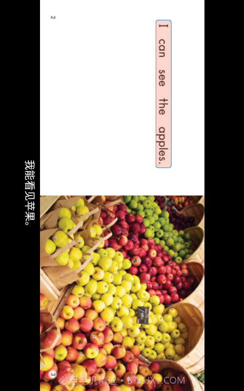 有声英语绘本截图3