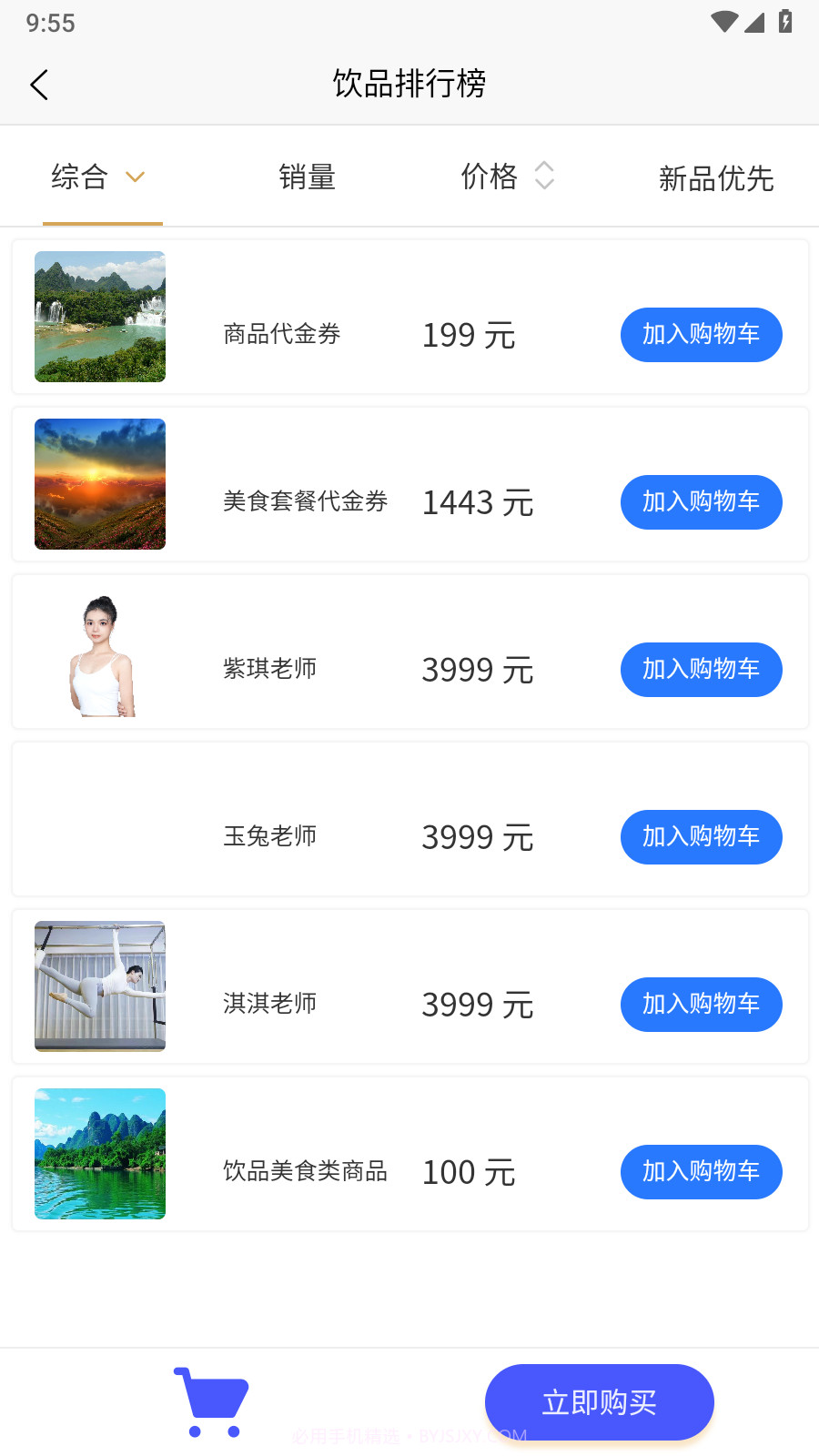 In周围截图1