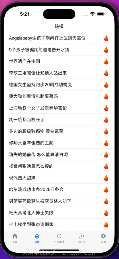 小贝实用工具截图2 小贝实用工具截图2